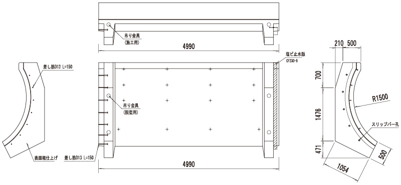 プレキャスト波返工 R1500 製品図面