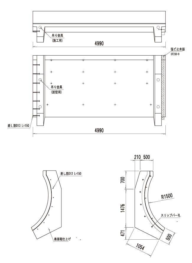 プレキャスト波返工 R1500 製品図面