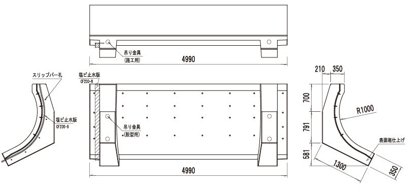 プレキャスト波返工 R1000 製品図面