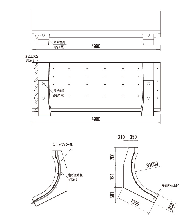 プレキャスト波返工 R1000 製品図面