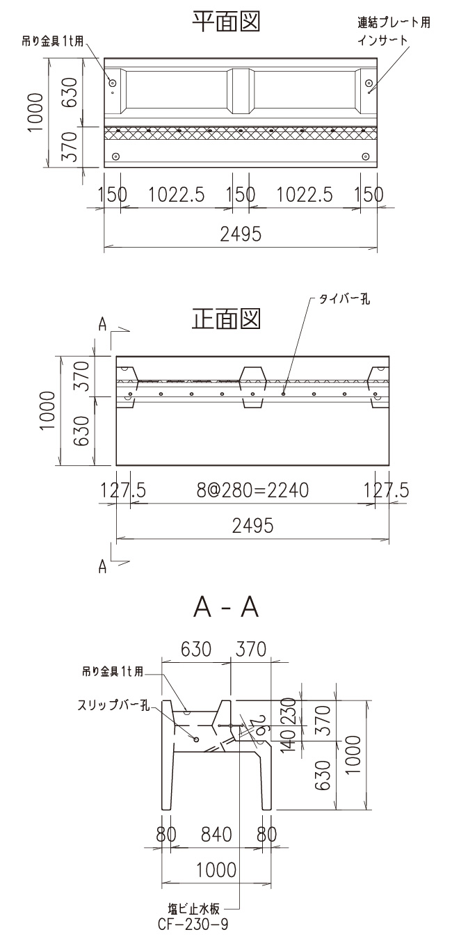 クレーバベース250TA型の図面