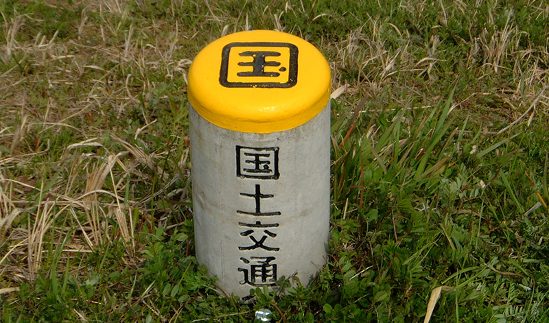 境界杭・距離標・車止工用製品 官民境界杭